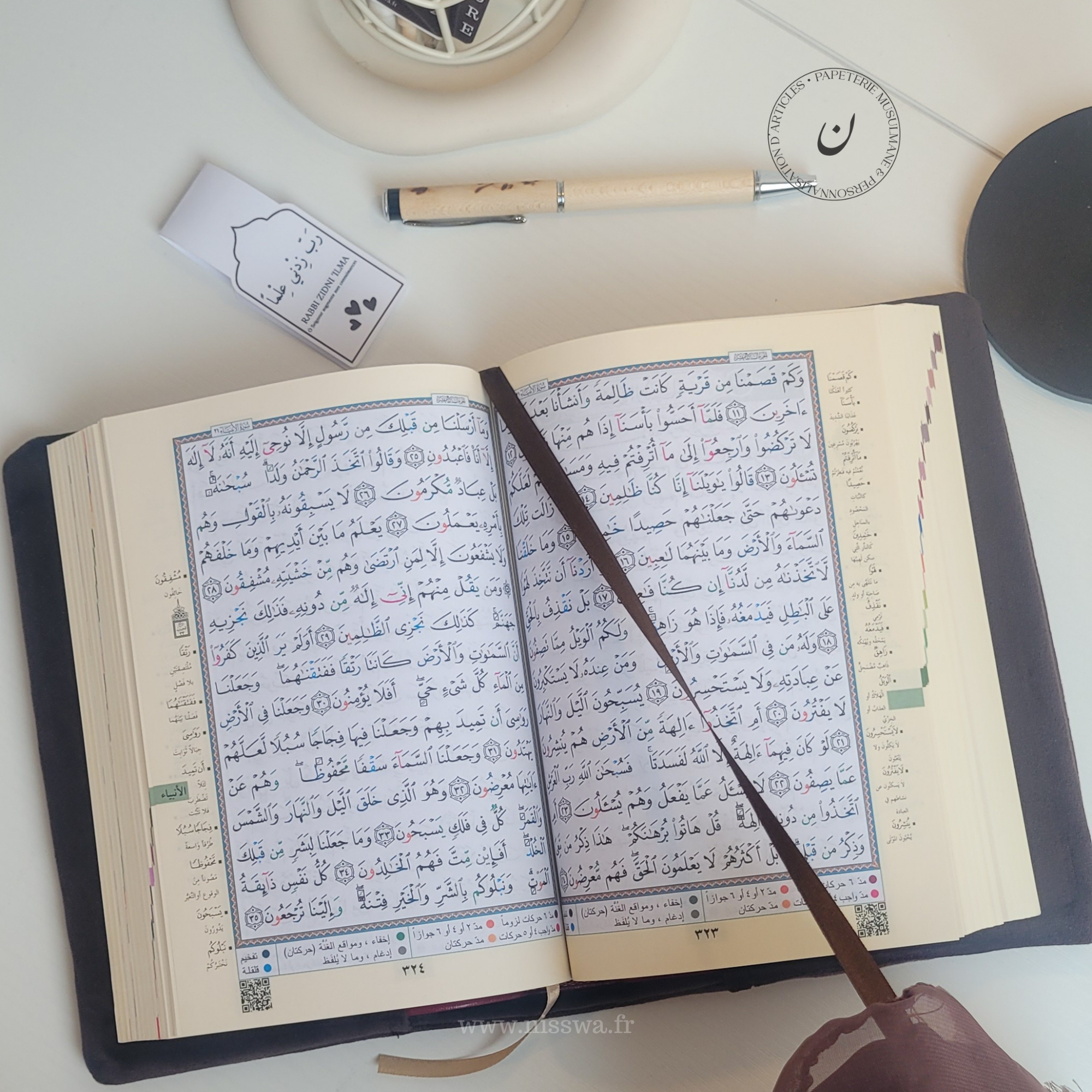 Couvre-Coran brodé "Al Qur'an al karim" Marron