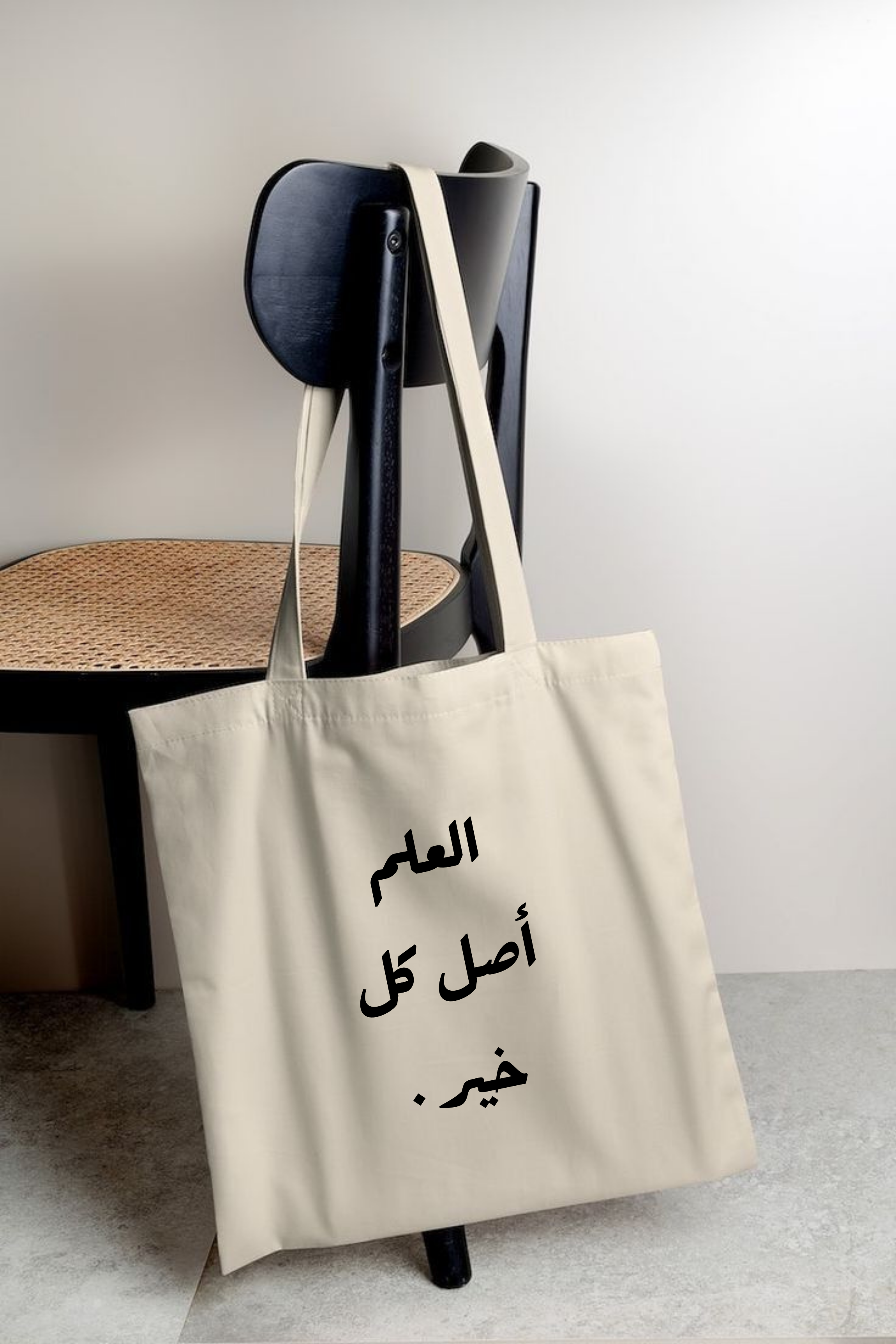 Tote bag en toile beige - citation "science"