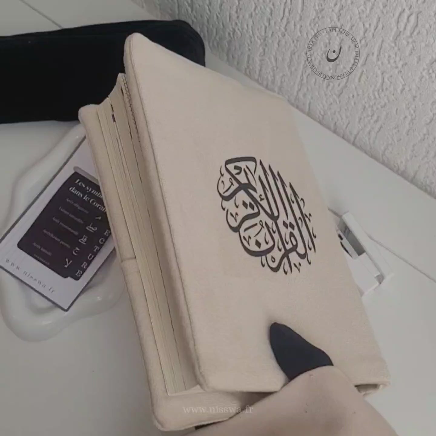 Couvre-Coran "Al Qur'an al karim" Beige